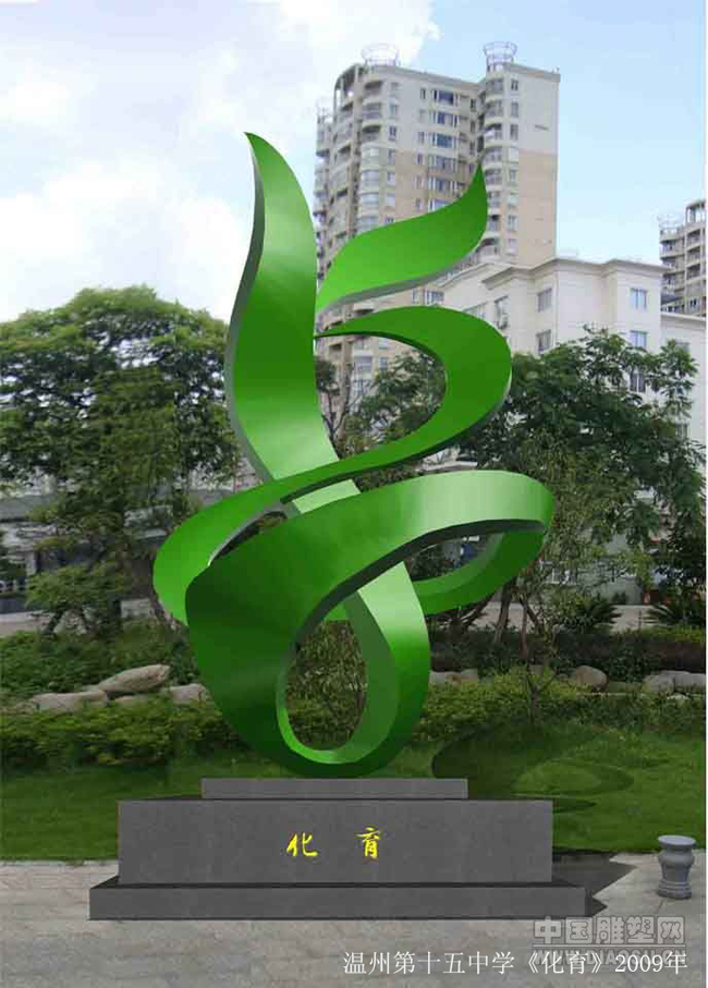 温州第十五中学设计